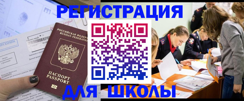 временная регистрация госуслуги в Озёрске