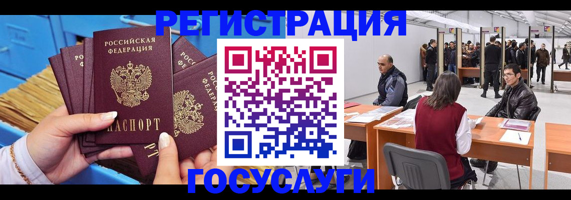 прописка для военкомата в Озёрске