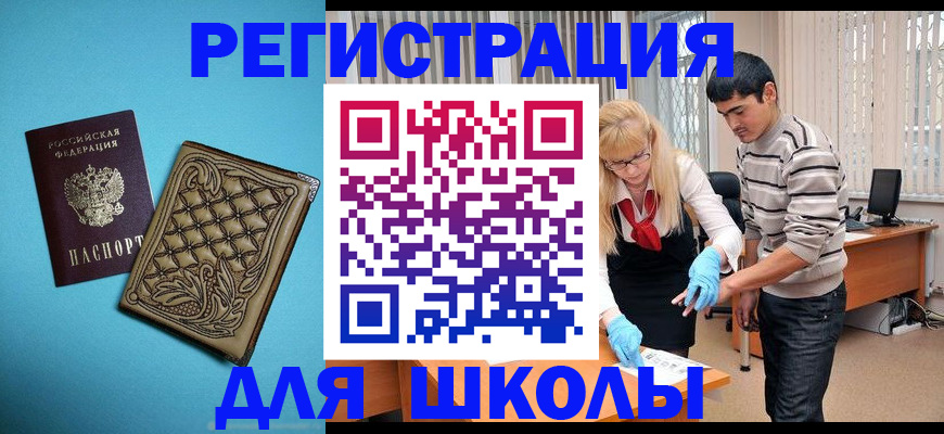 где прописаться в Озёрске