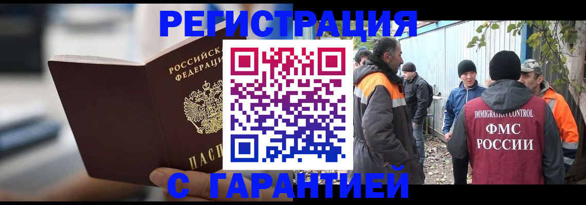 временная регистрация надежно в Озёрске