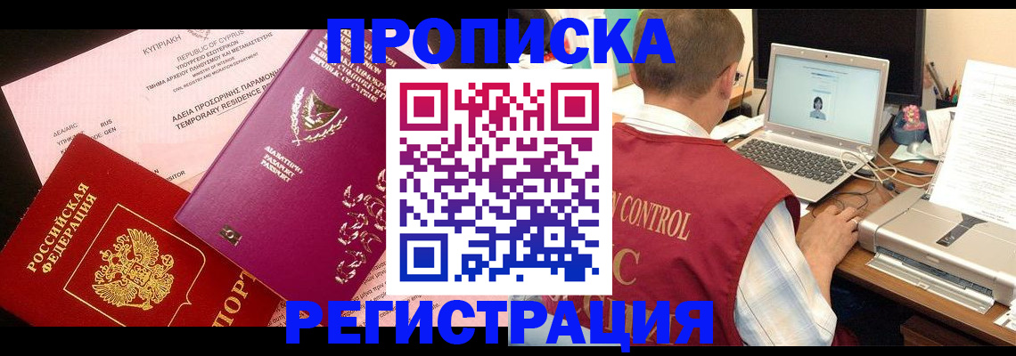 прописка для военкомата в Озёрске