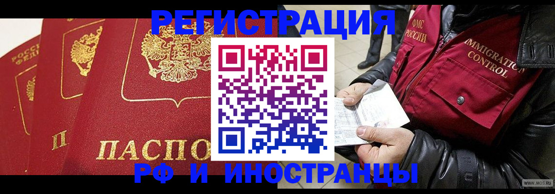 временная регистрация в квартире в Озёрске