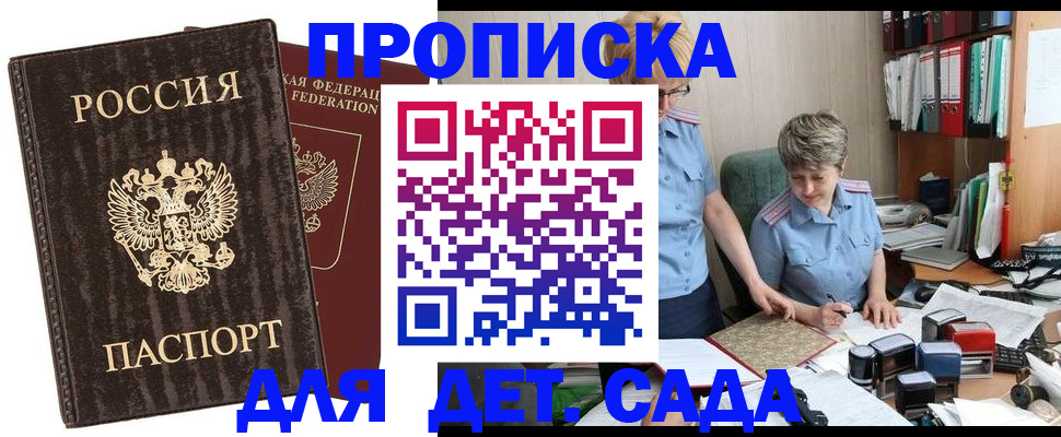 временная регистрация надежно в Озёрске